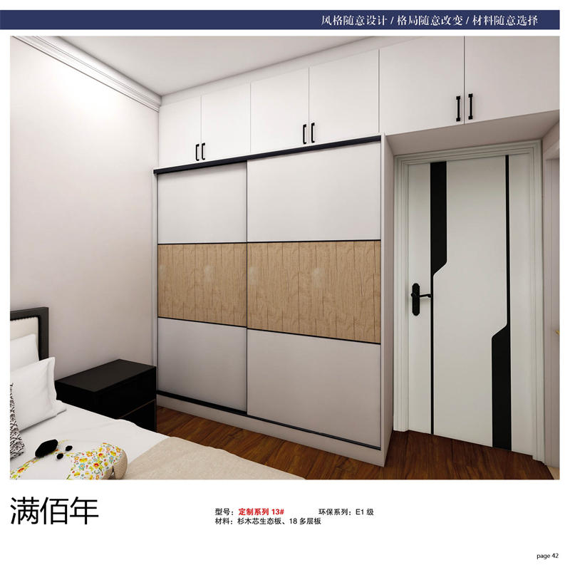 江西贛州南康滿佰年全屋整裝定制40