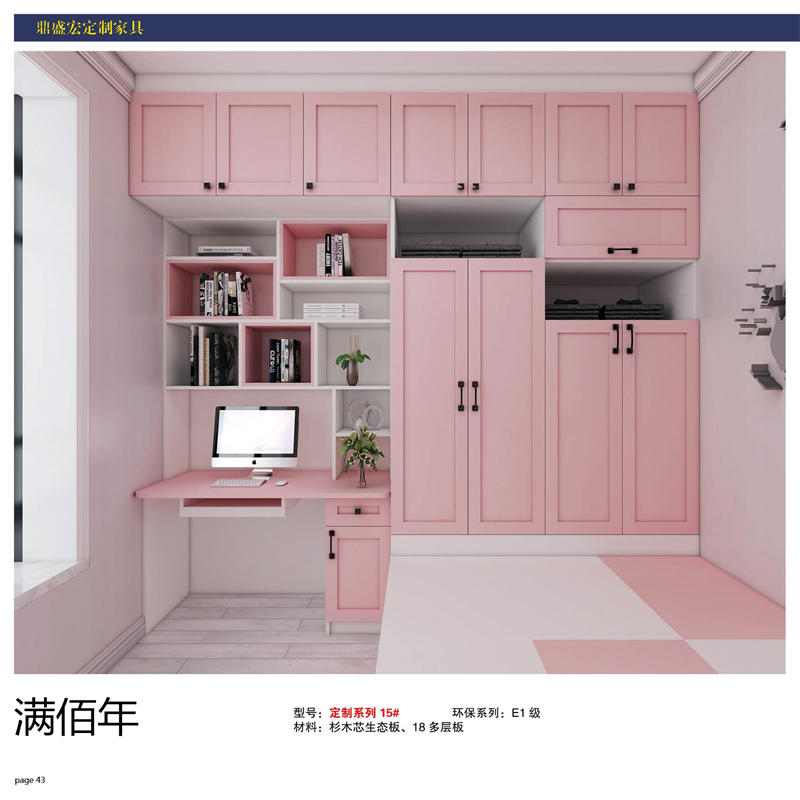 江西贛州南康滿佰年全屋整裝定制41