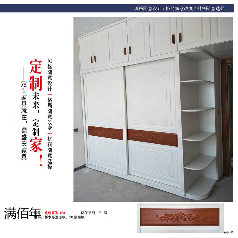 江西贛州南康滿佰年全屋整裝定制42