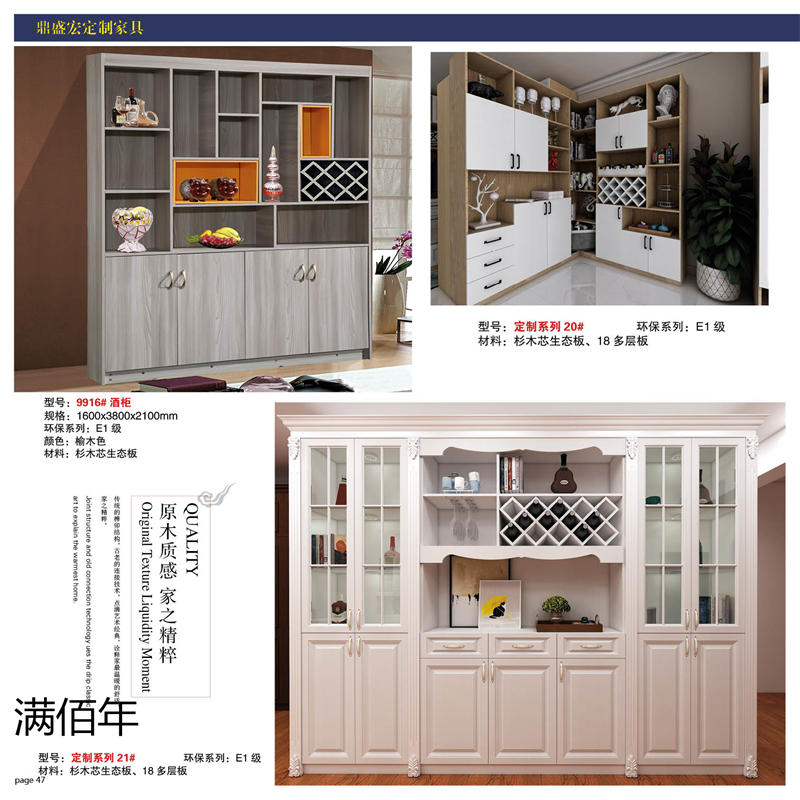 江西贛州南康滿佰年全屋整裝定制45