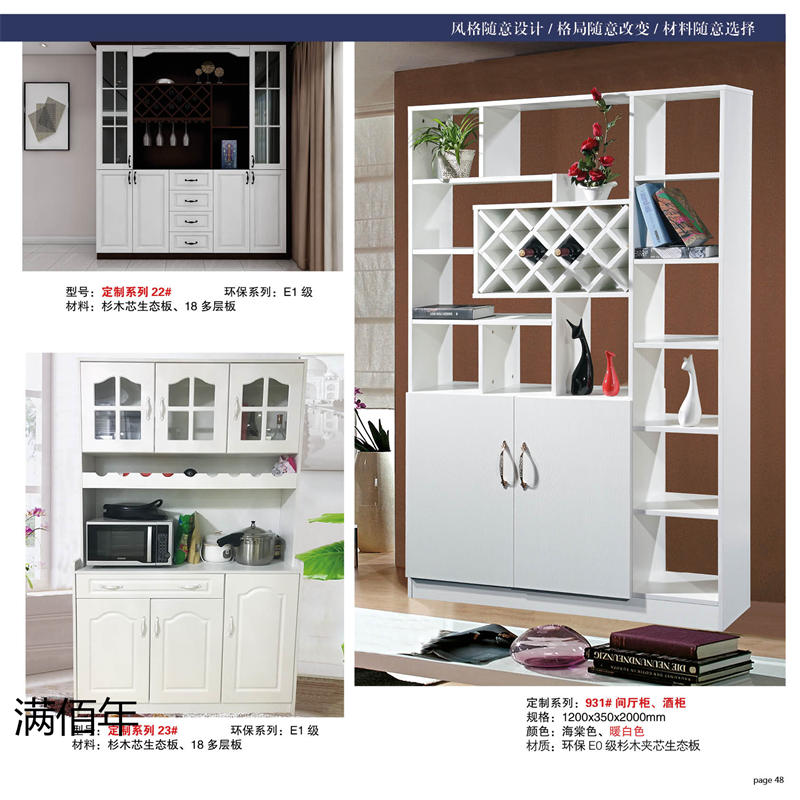 江西贛州南康滿佰年全屋整裝定制46