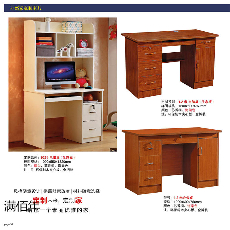 江西贛州南康滿佰年全屋整裝定制49