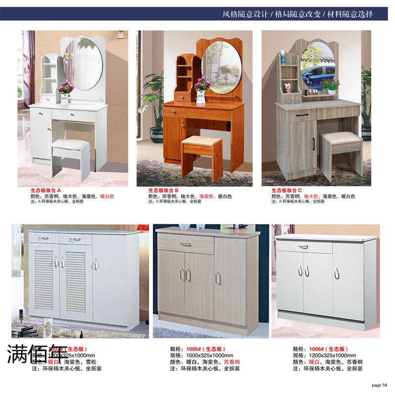 江西贛州南康滿佰年全屋整裝定制52