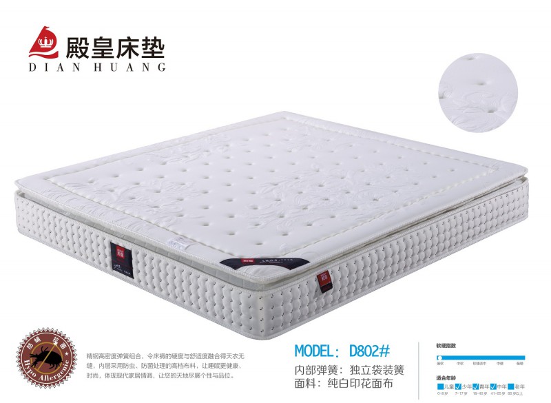 殿皇床墊：D802#介紹