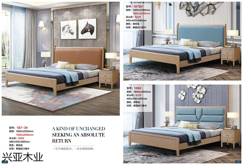 興亞木業(yè)現(xiàn)代實(shí)木輕奢家具15