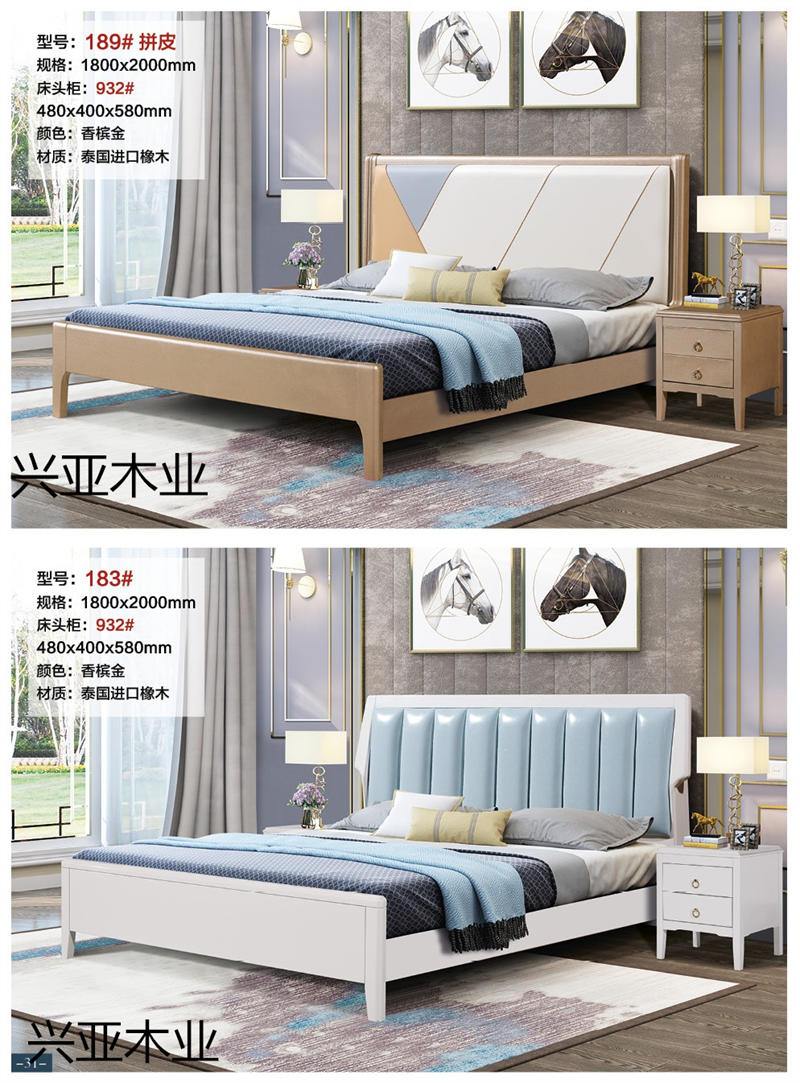 興亞木業(yè)現(xiàn)代實(shí)木輕奢家具16