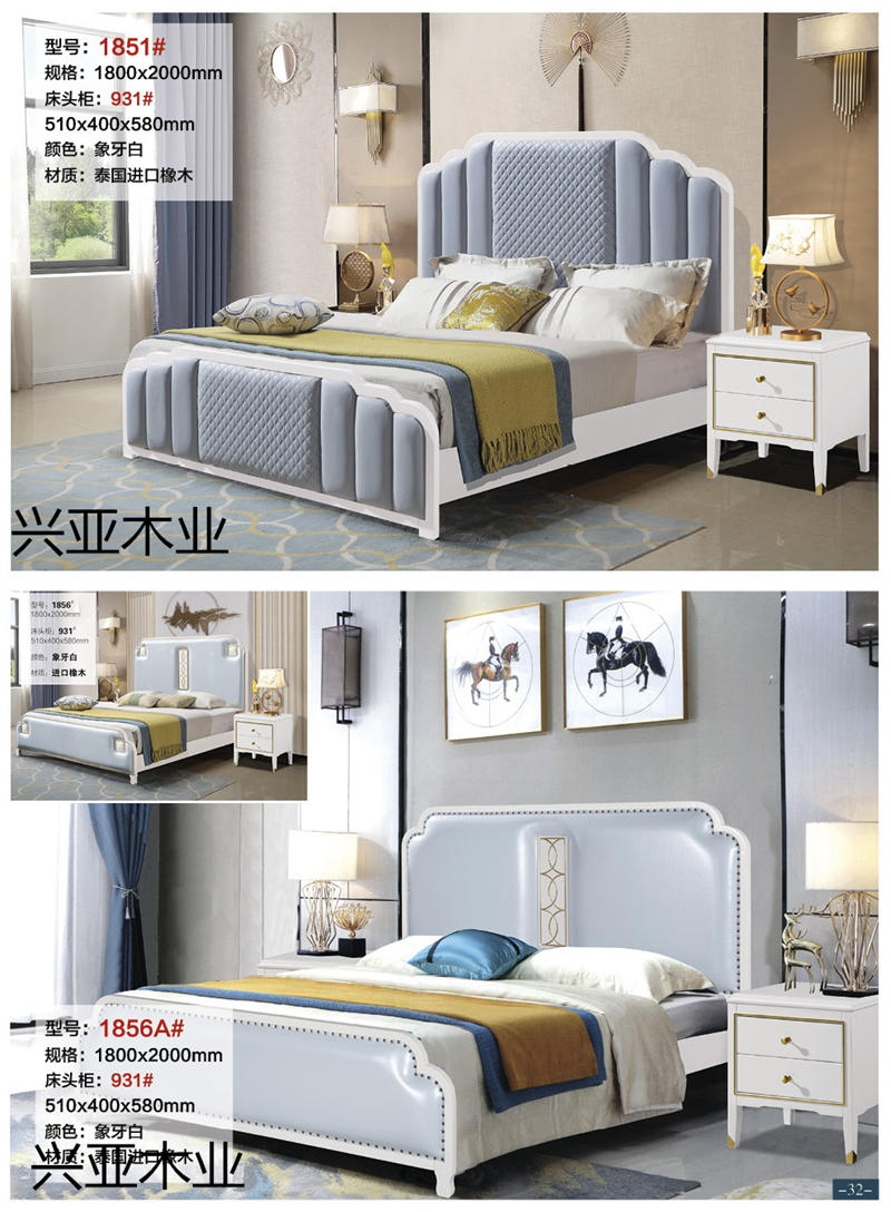 興亞木業(yè)現(xiàn)代實(shí)木輕奢家具17