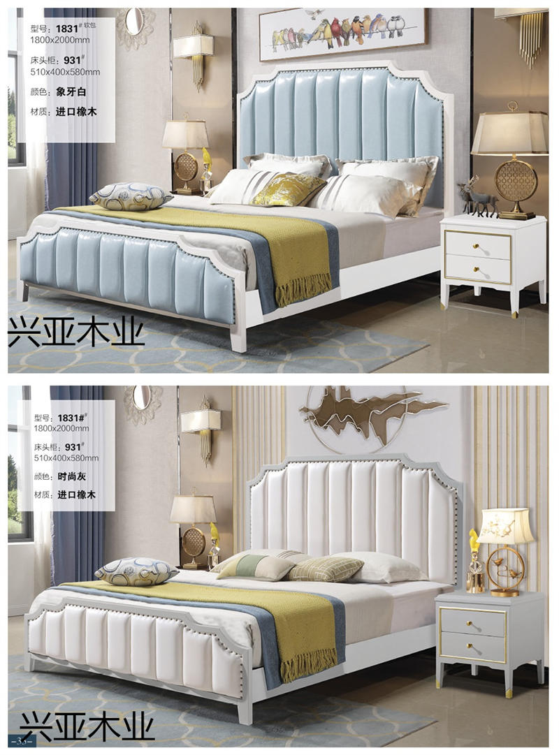 興亞木業(yè)現(xiàn)代實(shí)木輕奢家具18