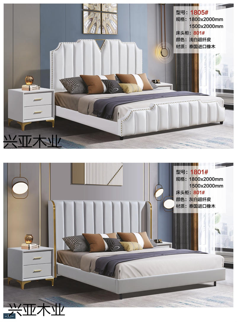 興亞木業(yè)現(xiàn)代實(shí)木輕奢家具20