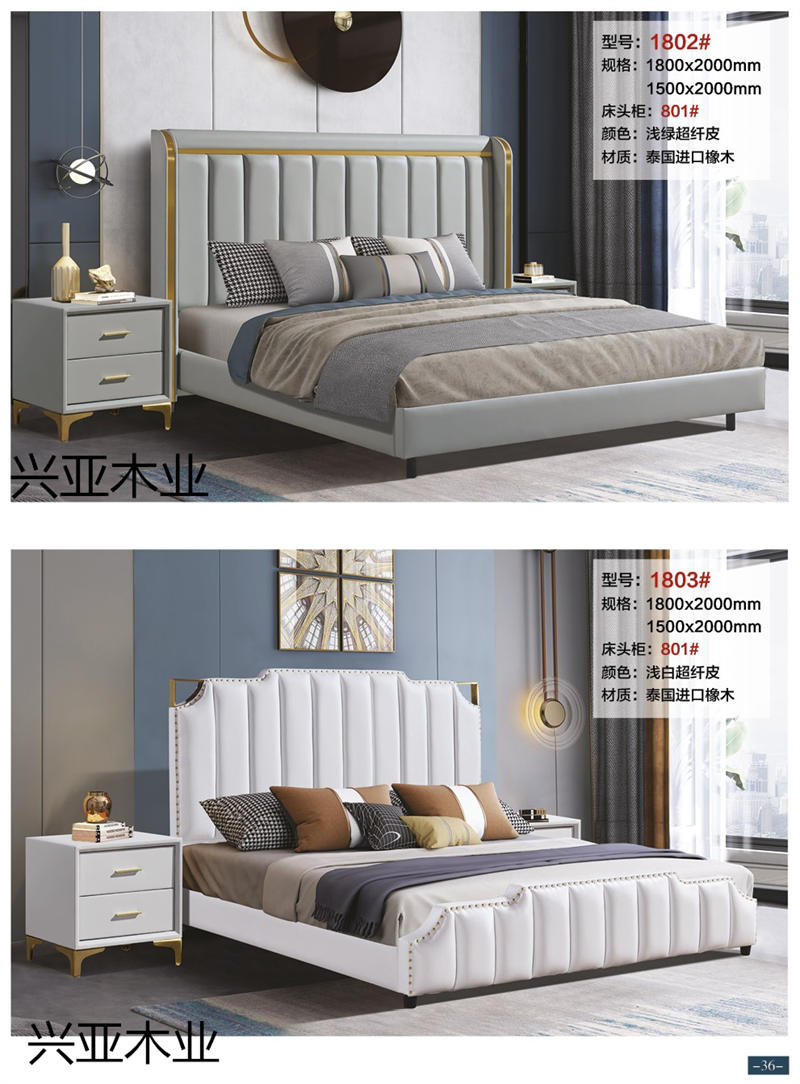 興亞木業(yè)現(xiàn)代實(shí)木輕奢家具21