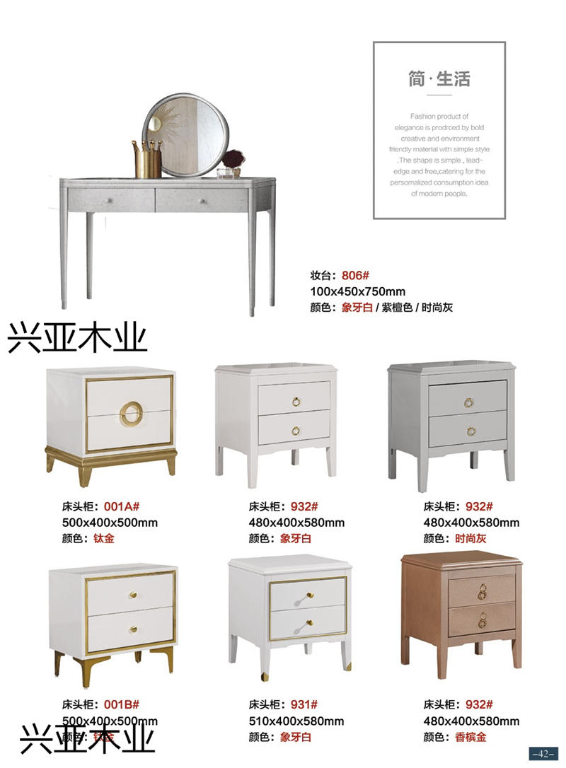 興亞木業(yè)現(xiàn)代實(shí)木輕奢家具27