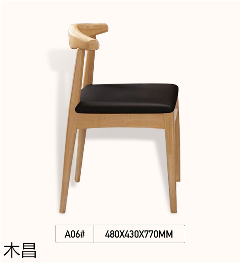 木昌橡木會議椅
