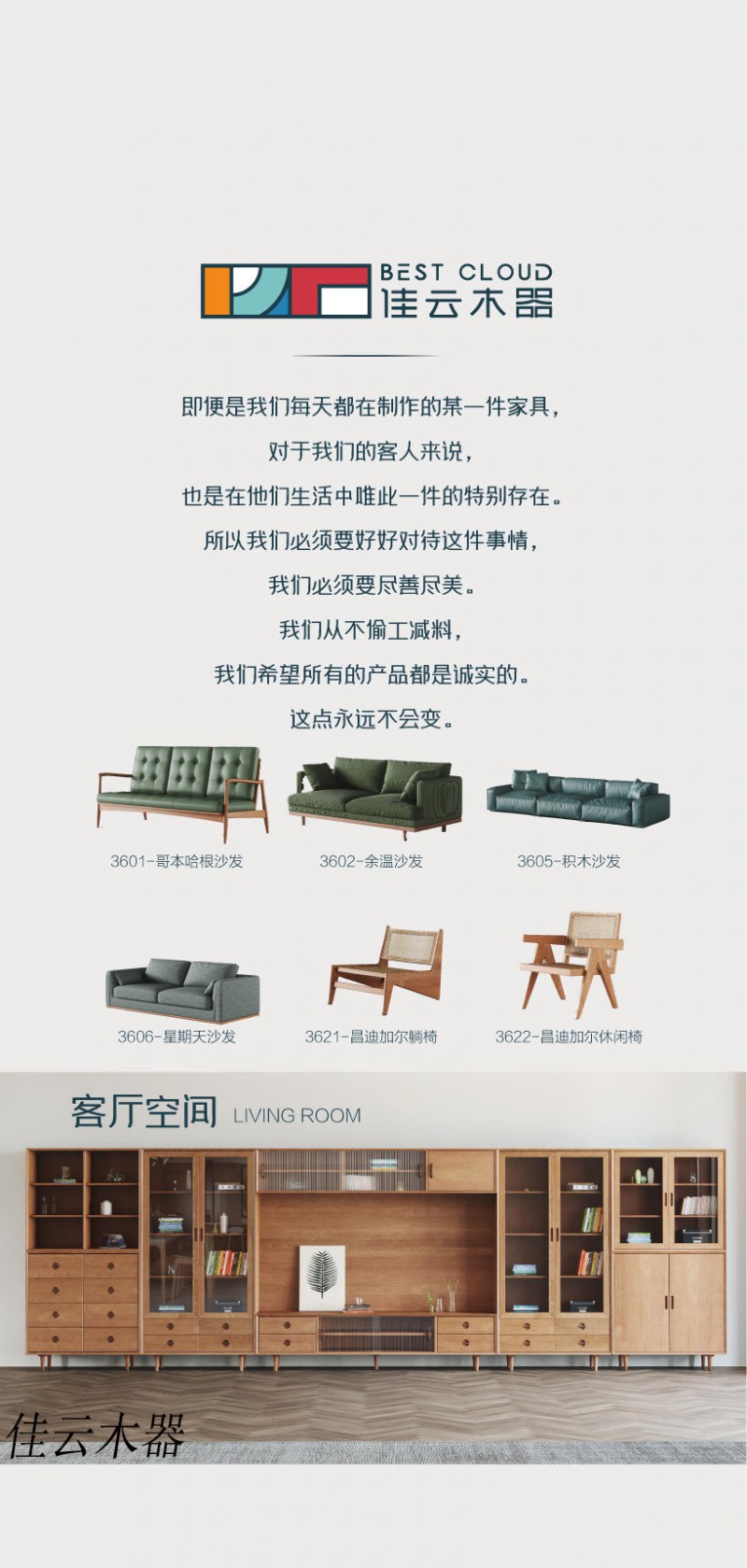 佳云木器北美櫻桃木家具1