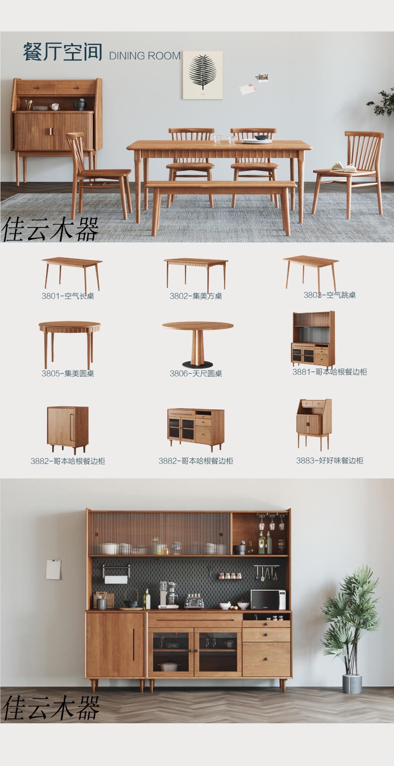 佳云木器北美櫻桃木家具3
