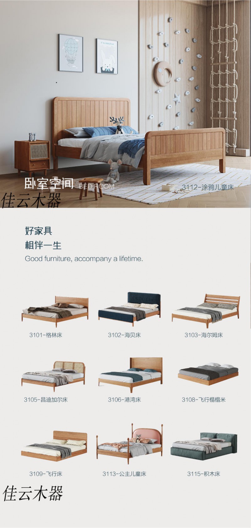 佳云木器北美櫻桃木家具5