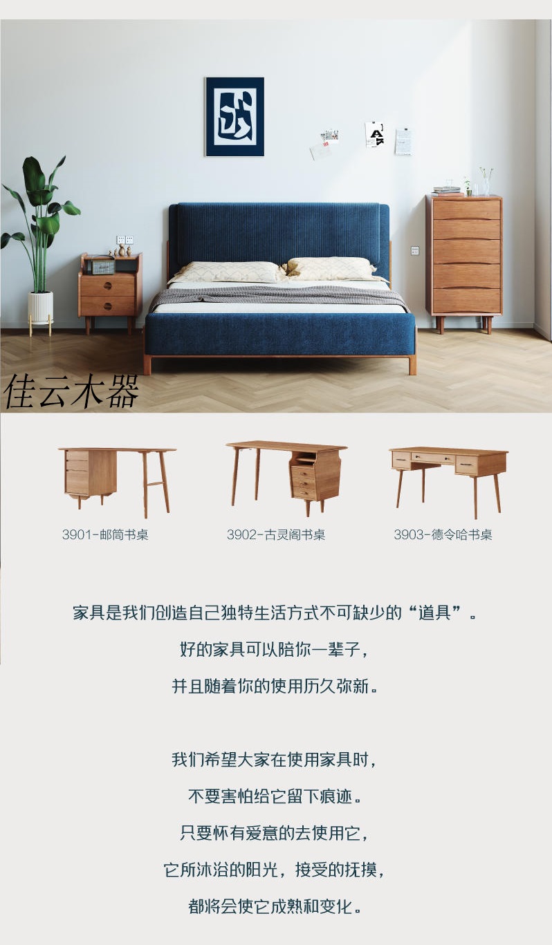 佳云木器北美櫻桃木家具7