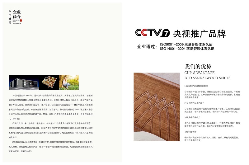 江西南康現代輕奢紅檀木家具1