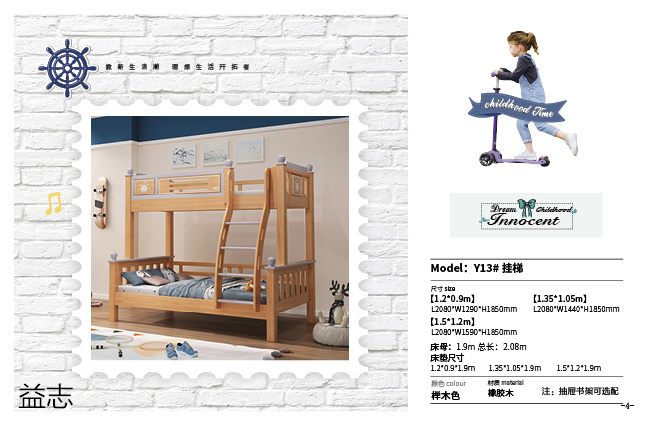 江西南康益志青少年兒童子母床2