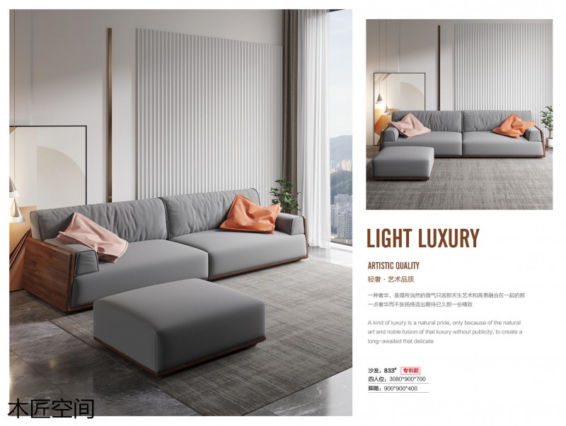 木匠空間現(xiàn)代簡約實木家具