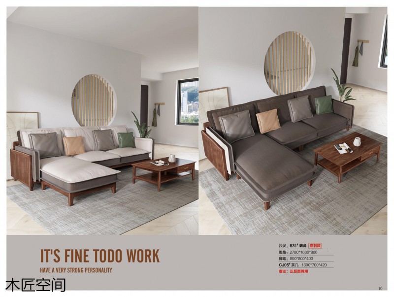木匠空間現(xiàn)代簡約實木家具
