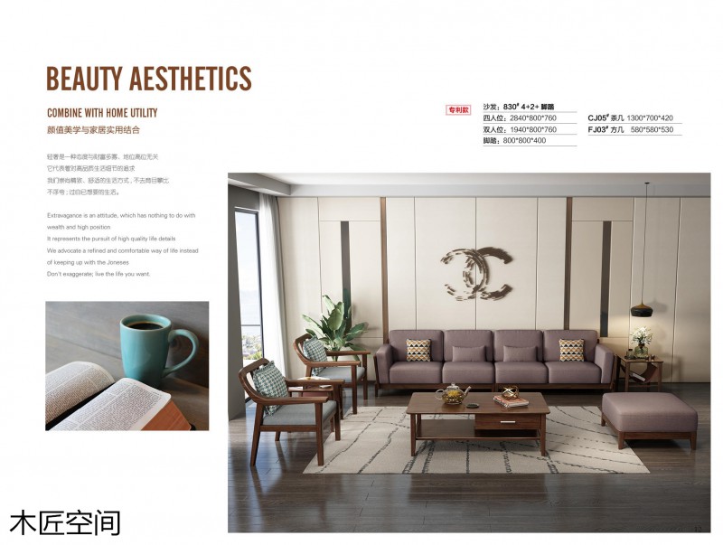 木匠空間現(xiàn)代簡約實木家具