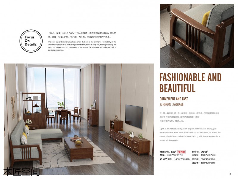 木匠空間現(xiàn)代簡約實木家具