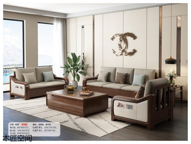 木匠空間現(xiàn)代簡約實木家具