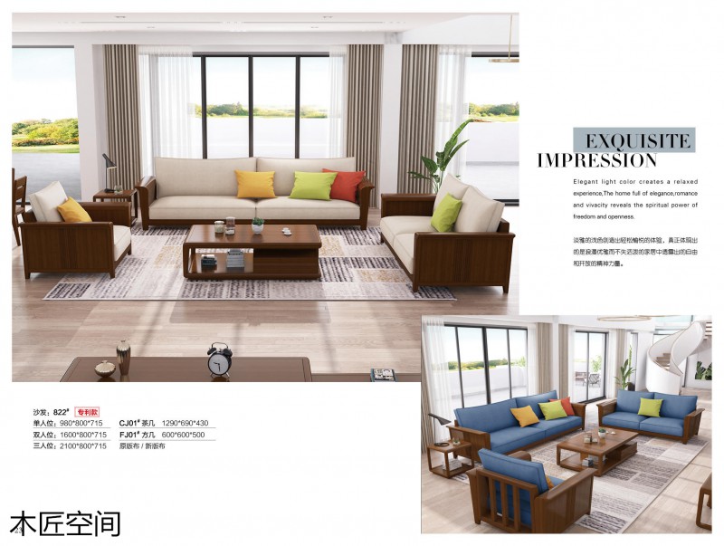 木匠空間現(xiàn)代簡約實木家具