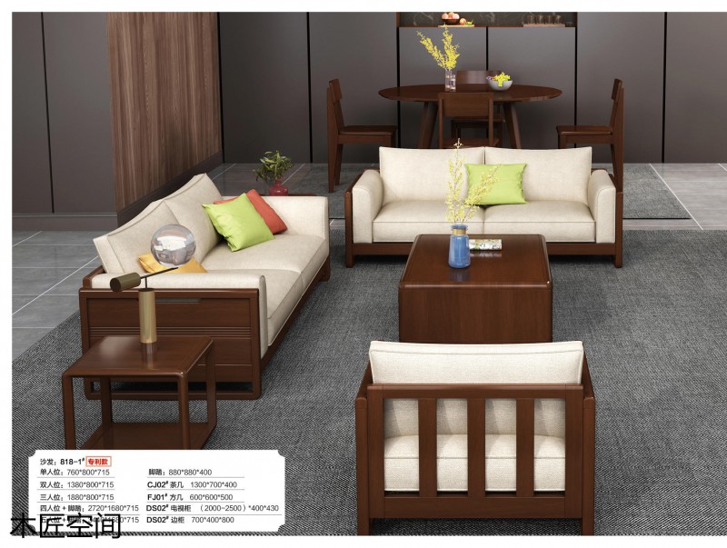 木匠空間現(xiàn)代簡約實木家具