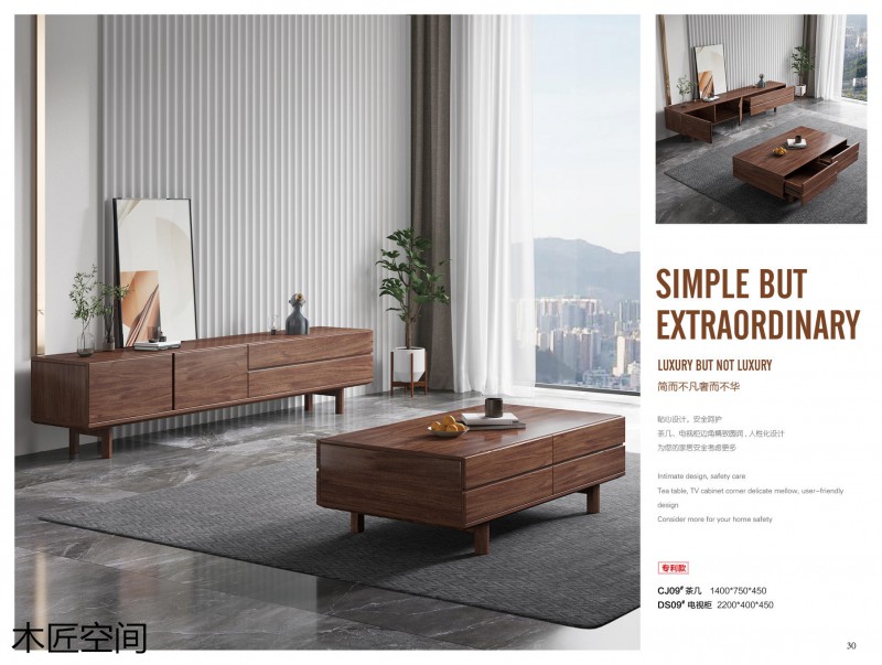 木匠空間現(xiàn)代簡約實木家具