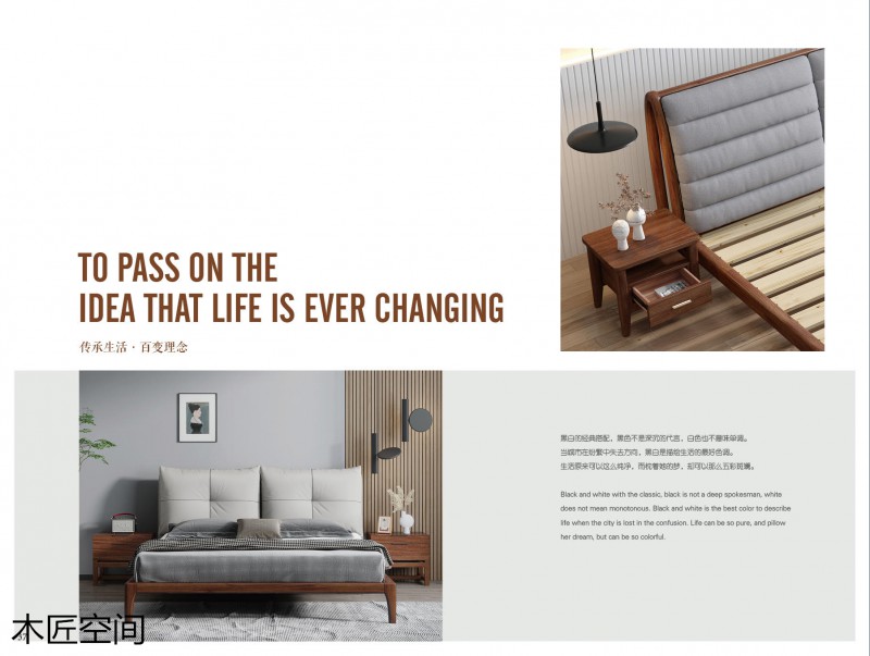 木匠空間現(xiàn)代簡約實木家具