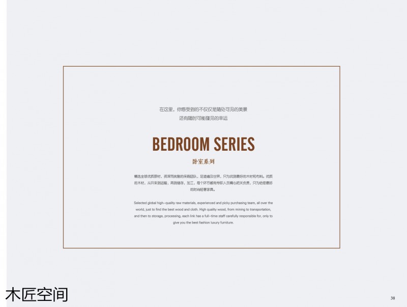 木匠空間現(xiàn)代簡約實木家具