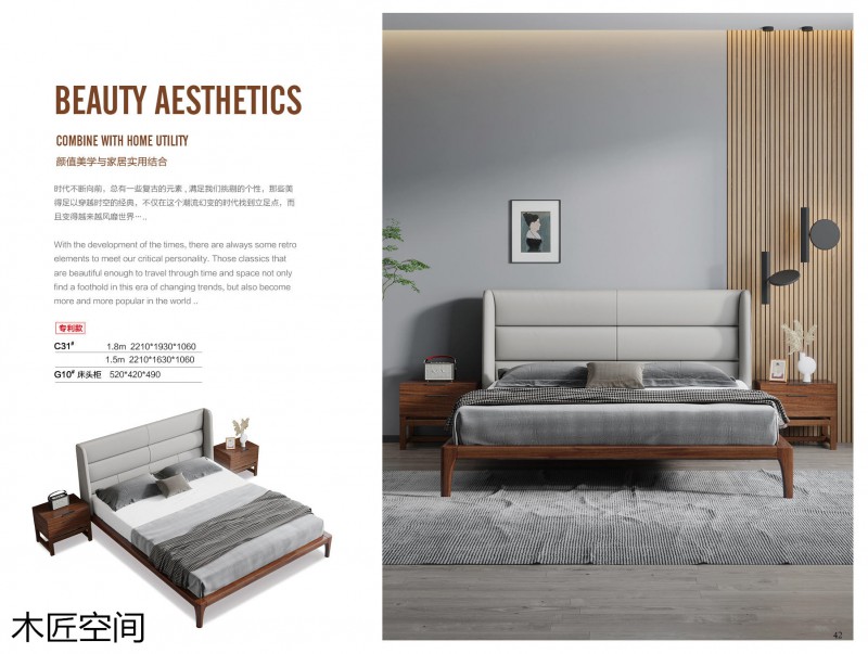 木匠空間現(xiàn)代簡約實木家具