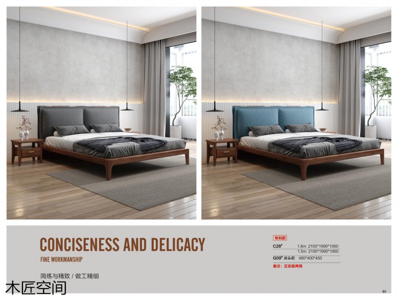 木匠空間現(xiàn)代簡約實木家具