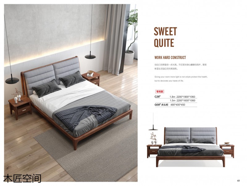 木匠空間現(xiàn)代簡約實木家具