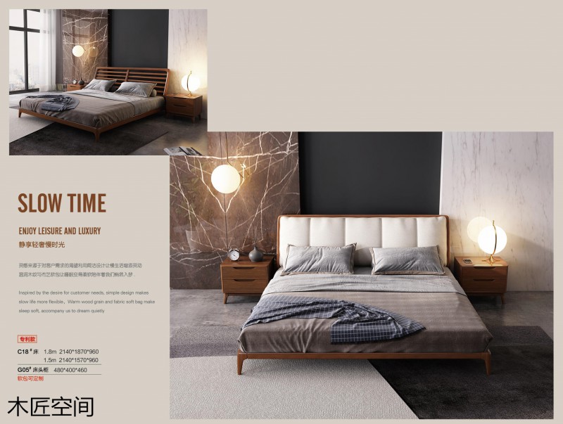 木匠空間現(xiàn)代簡約實木家具