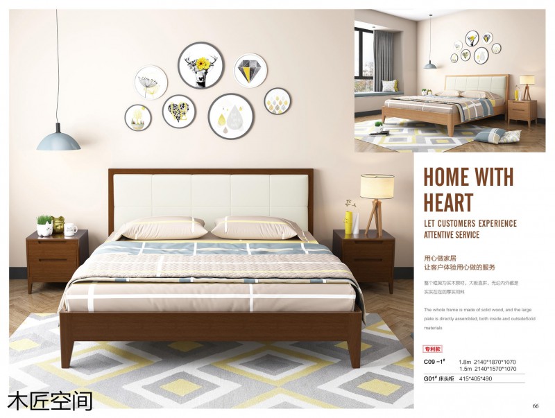 木匠空間現(xiàn)代簡約實木家具