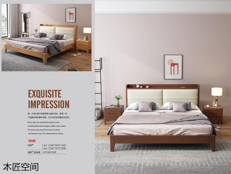 木匠空間現(xiàn)代簡約實木家具