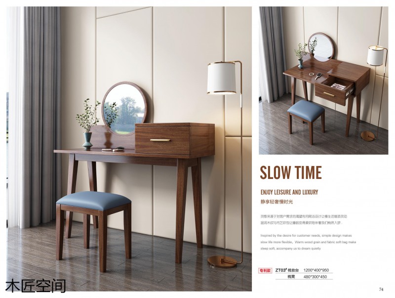 木匠空間現(xiàn)代簡約實木家具