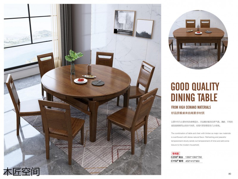 木匠空間現(xiàn)代簡約實木家具