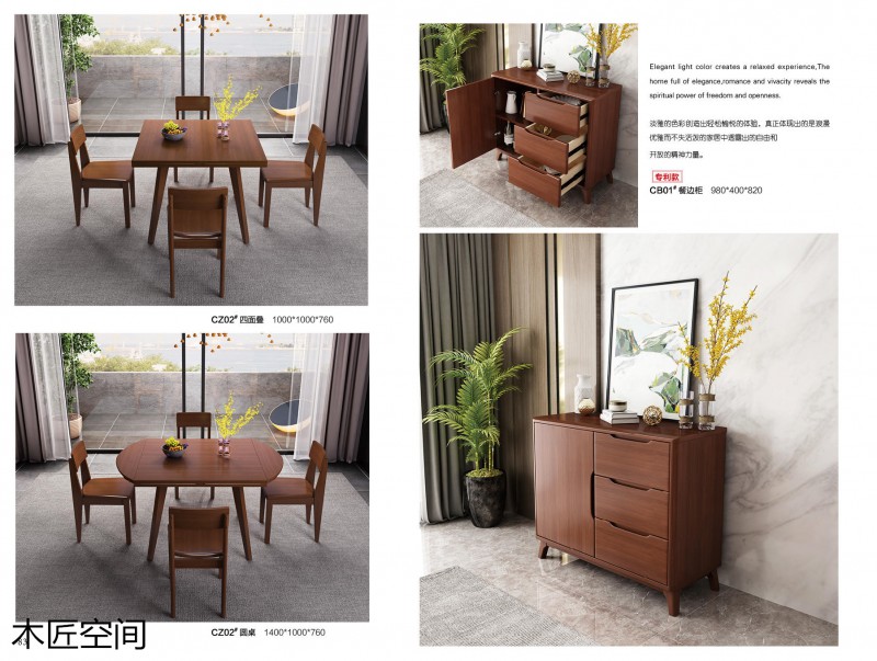 木匠空間現(xiàn)代簡約實木家具