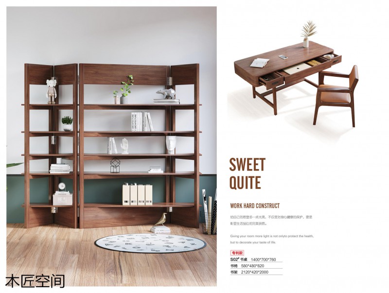木匠空間現(xiàn)代簡約實木家具