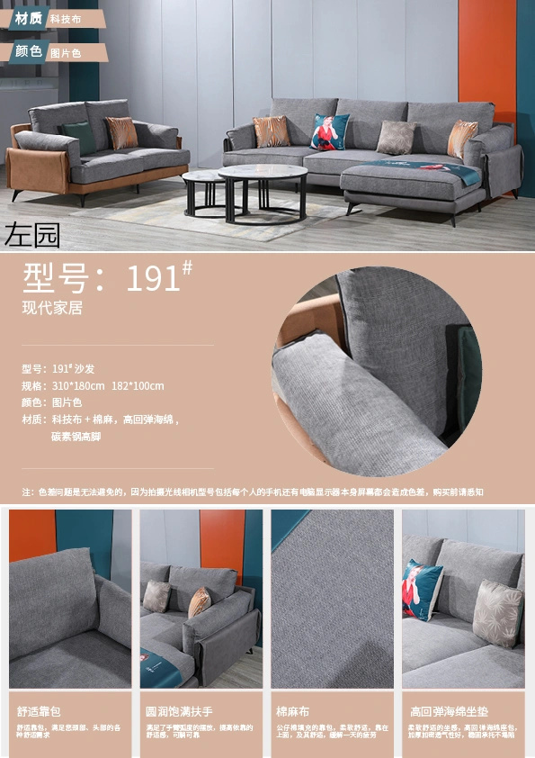 布藝休閑軟體沙發9