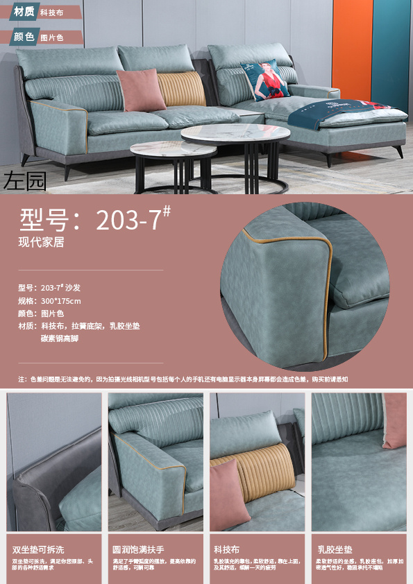 布藝休閑軟體沙發10