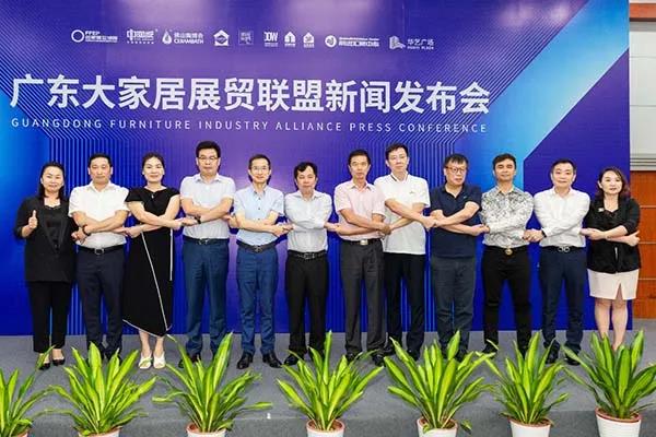 廣東六大家居平臺罕見聯手，將同時重啟秋季展