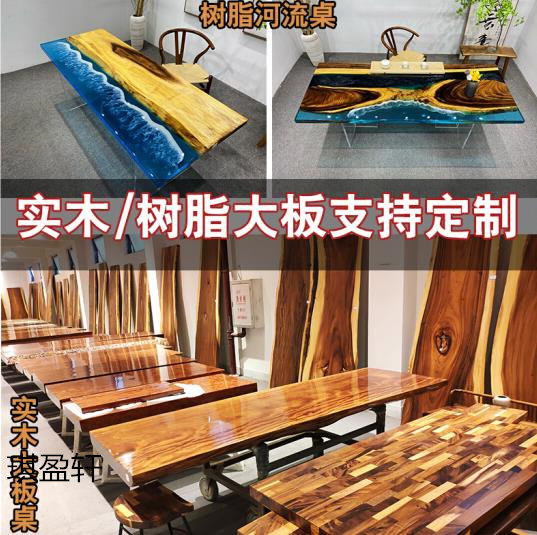 江西南康樹(shù)脂原木大板19