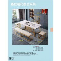 南康時尚輕奢金屬家具,江西簡約輕奢金屬家具招商,現代巖板茶臺、餐桌椅廠家,森鈦家具