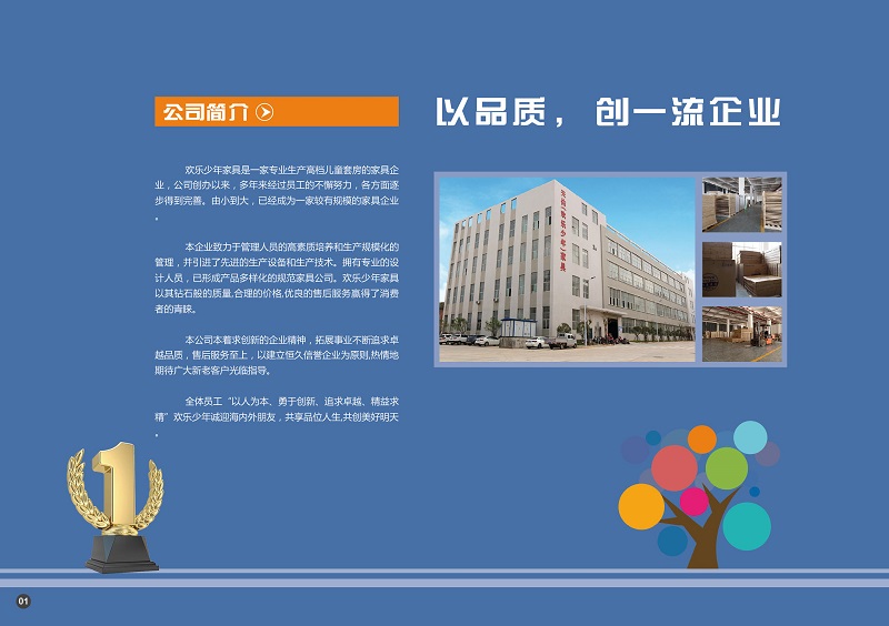 江西南康歡樂少年木蠟油青少年兒童家具2