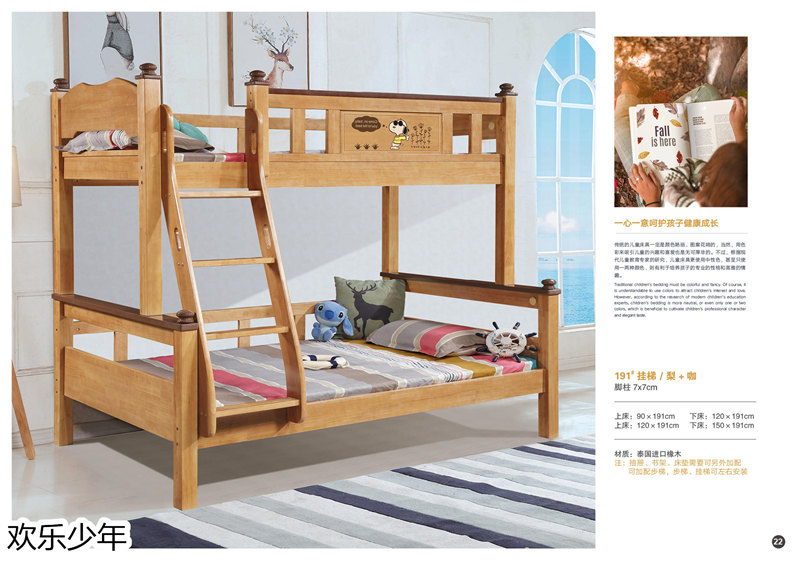 江西南康歡樂少年木蠟油青少年兒童家具20