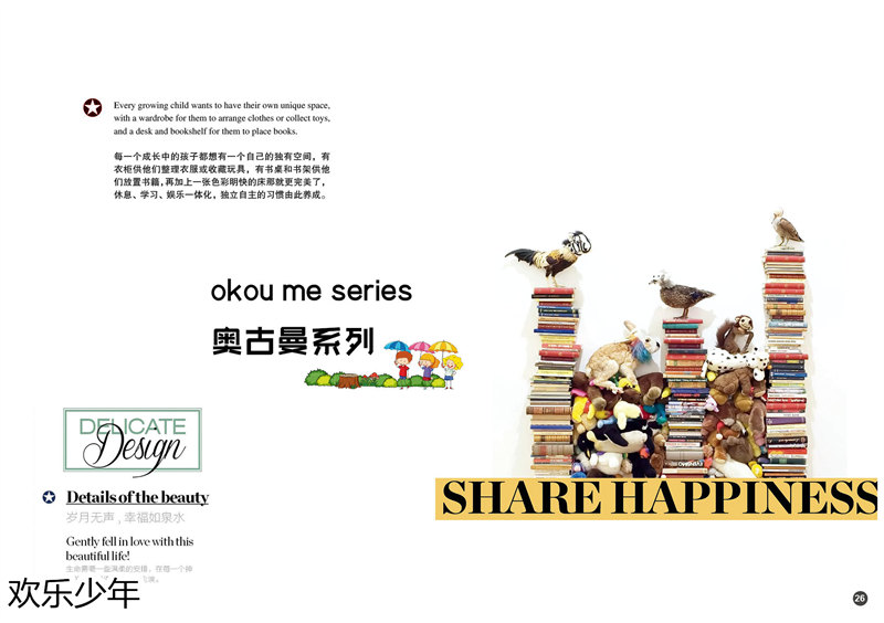 江西南康歡樂少年木蠟油青少年兒童家具24